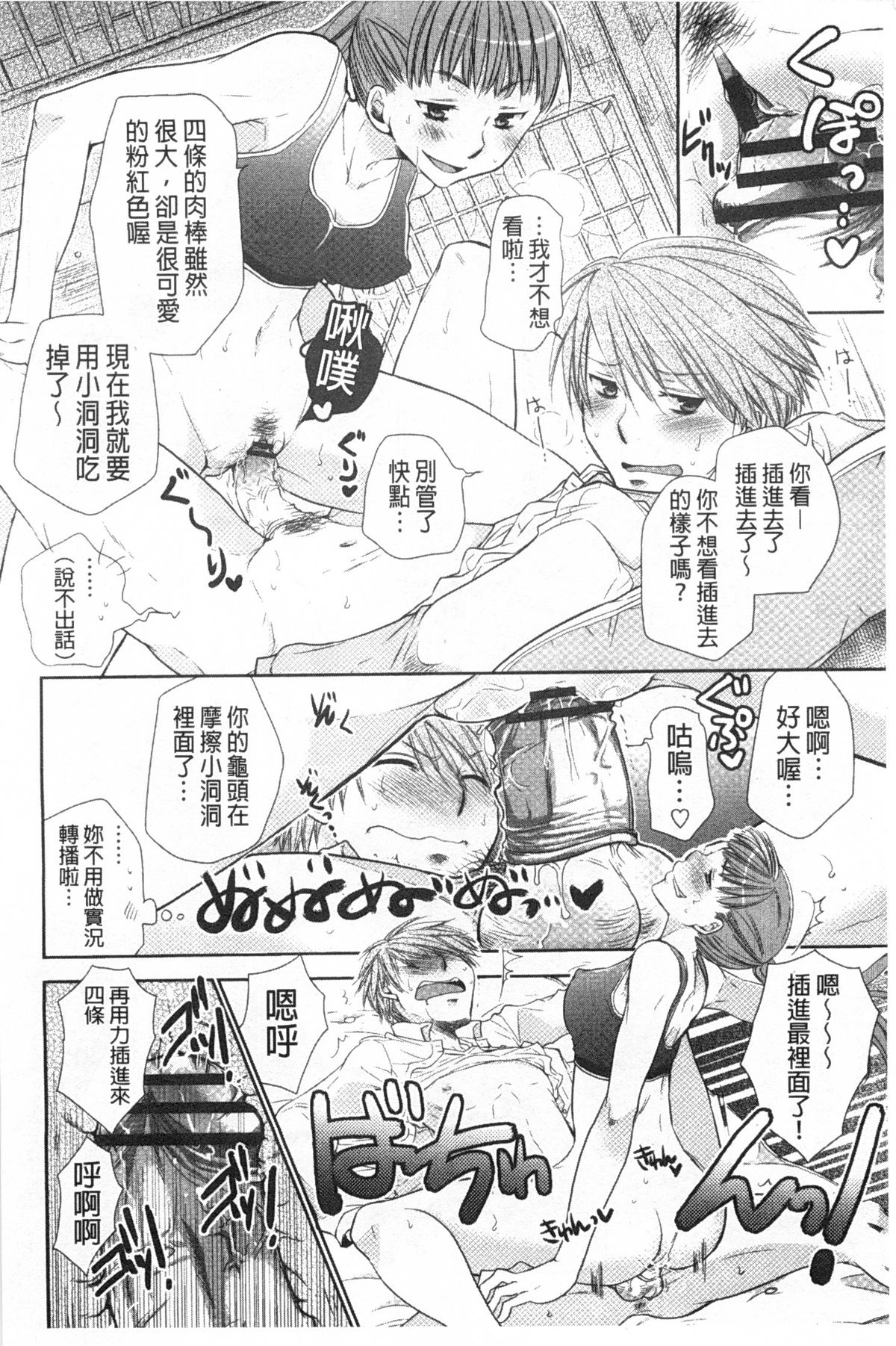 Shoujotachi wa Mitsu o Musaboru | 少女們都對蜜液渴望貪求著 page 9 full
