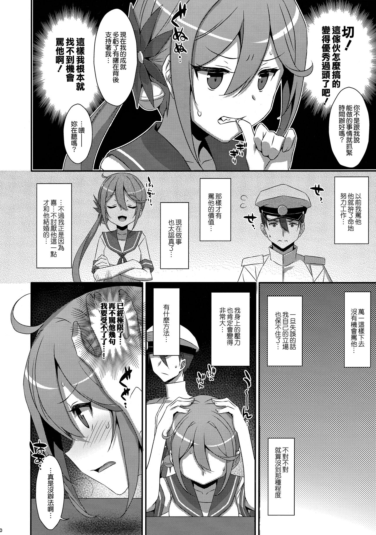 Akebono-chan wa Nonoshiritai! page 10 full