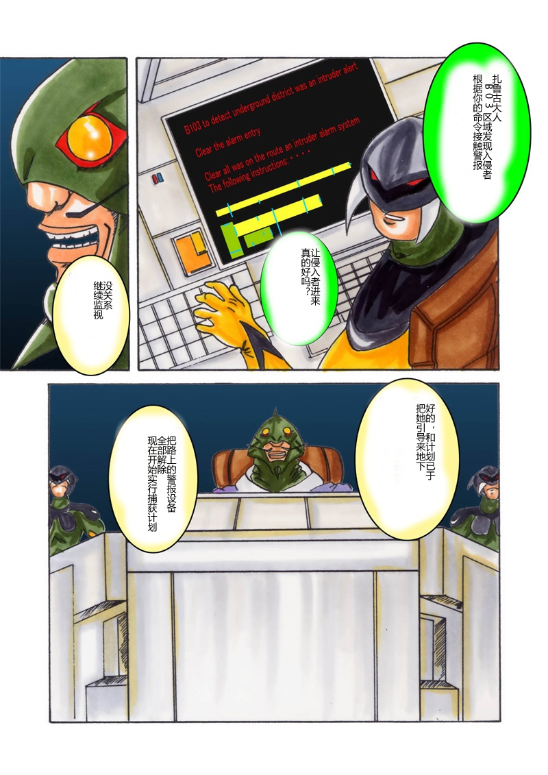 Black Swan Aku no Kokuin Arai page 3 full