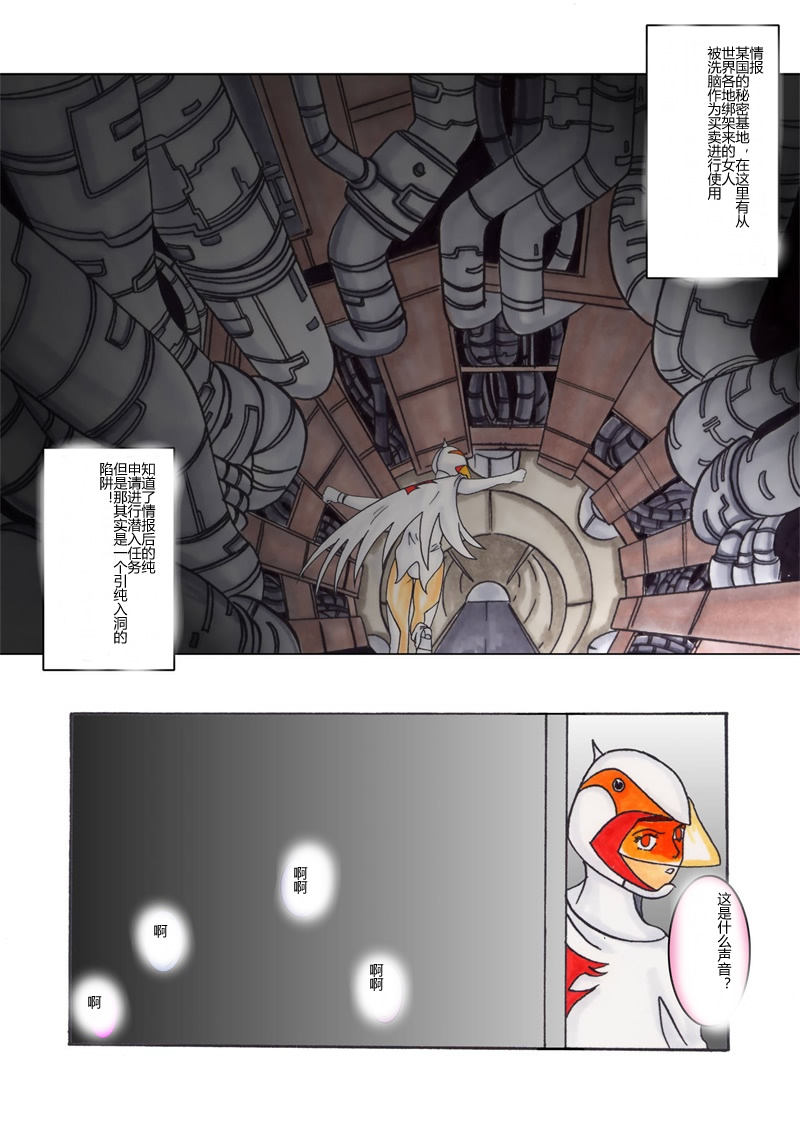 Black Swan Aku no Kokuin Arai page 5 full