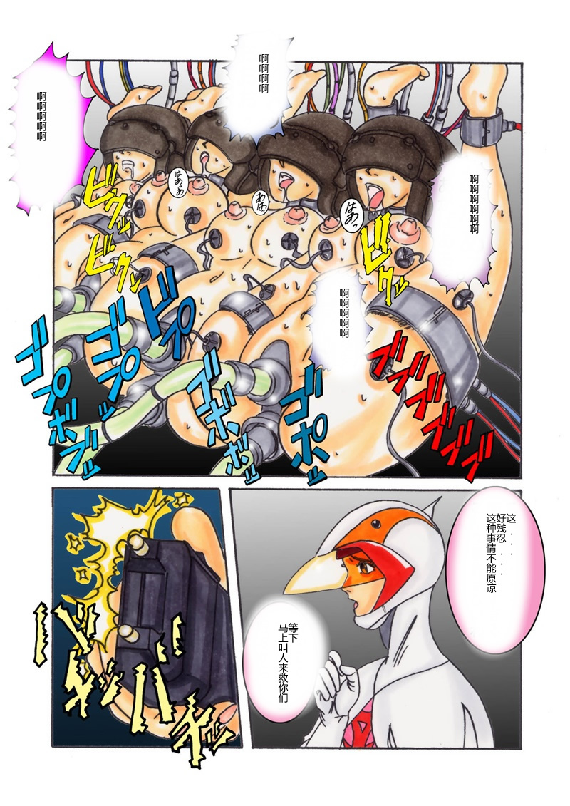 Black Swan Aku no Kokuin Arai page 6 full