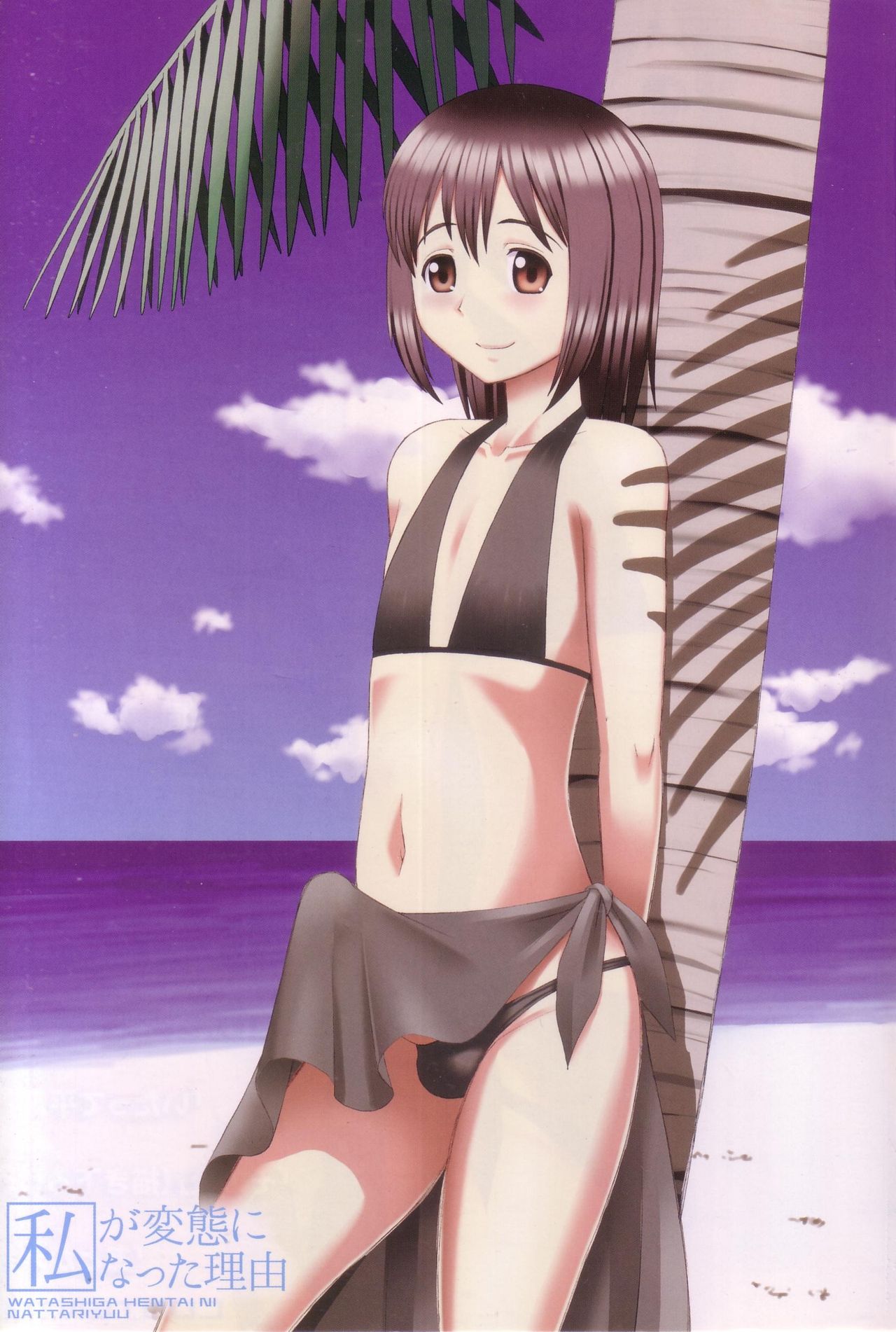 Watashi ga Hentai ni Natta Riyuu page 4 full