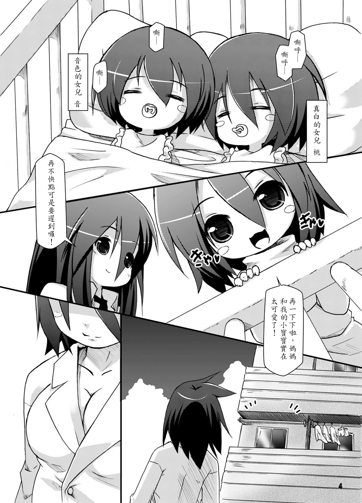 Futanari Oyako Soukan San page 4 full