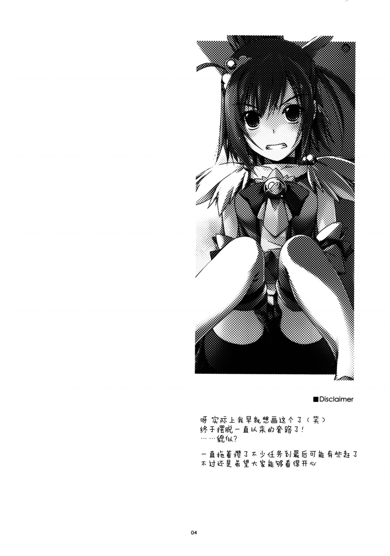 Akane-chan Ijiri page 5 full