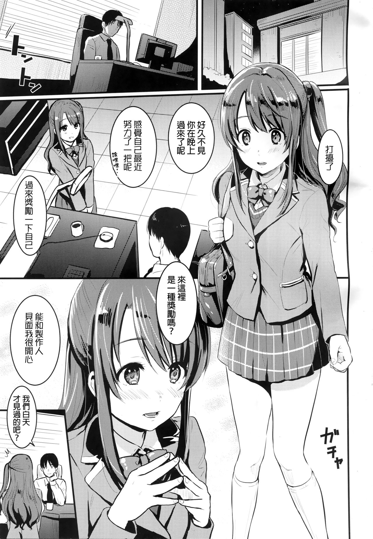 Hadashi no Cinderella - Barefoot Cinderella page 3 full