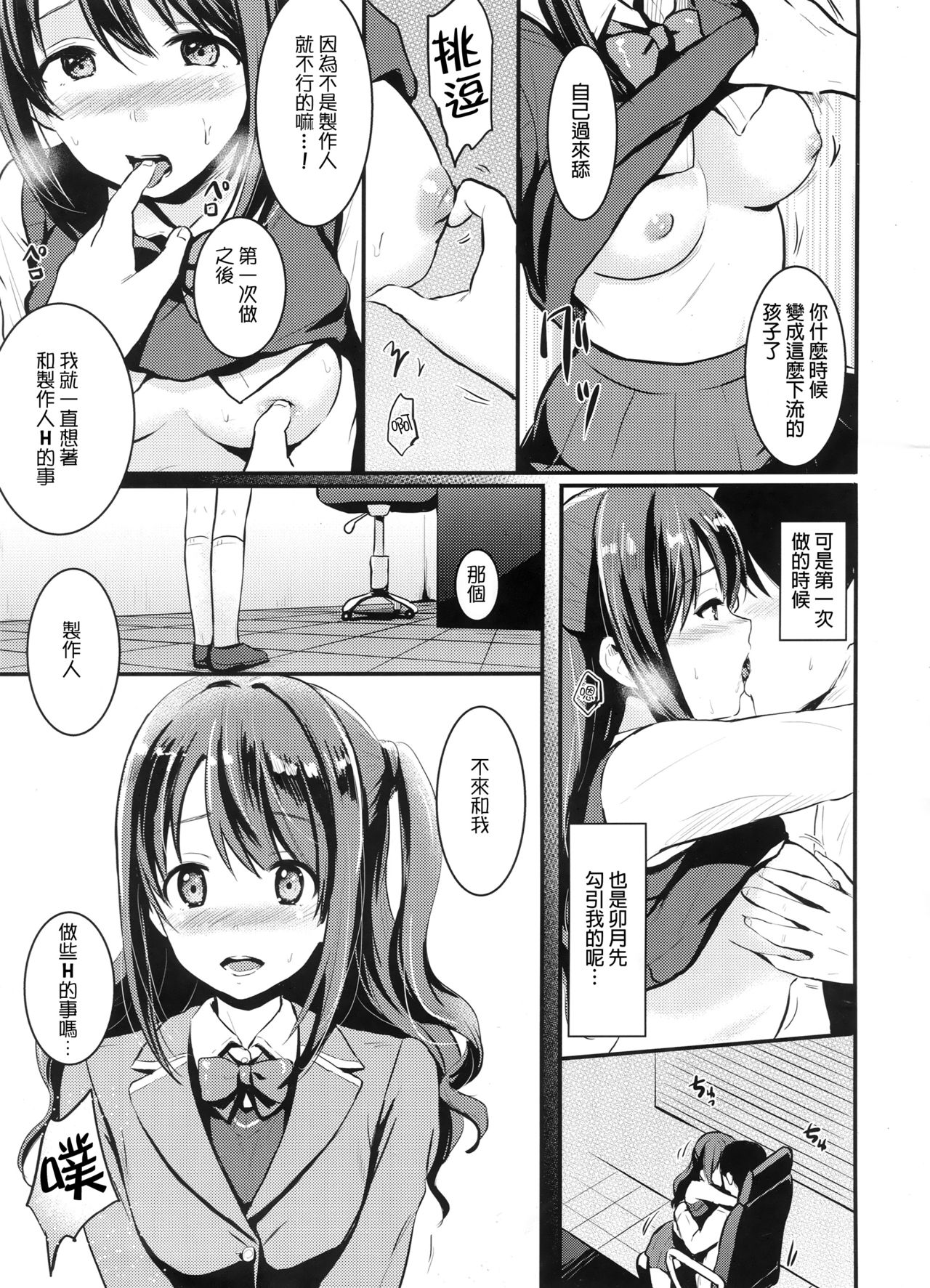 Hadashi no Cinderella - Barefoot Cinderella page 5 full