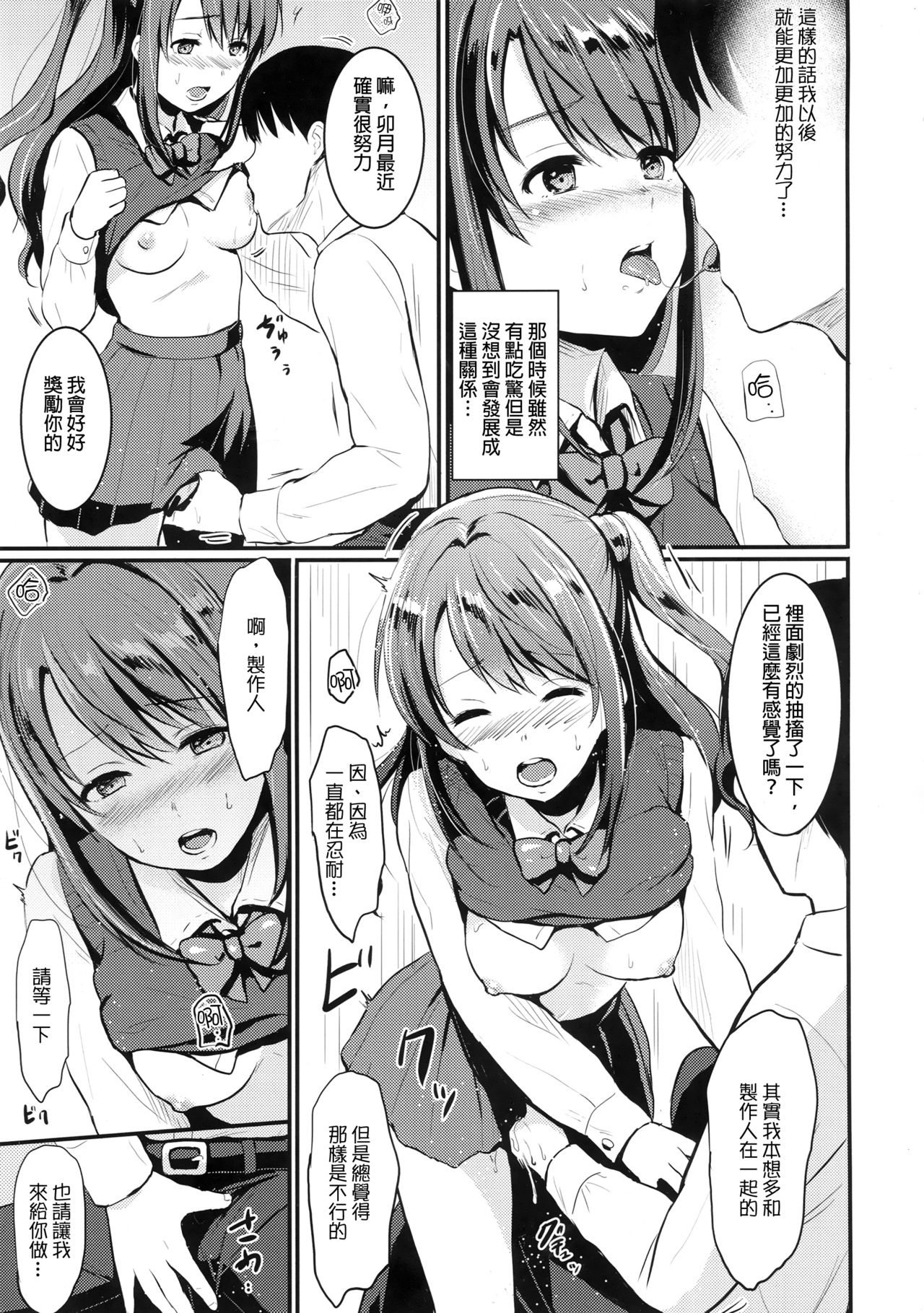 Hadashi no Cinderella - Barefoot Cinderella page 7 full