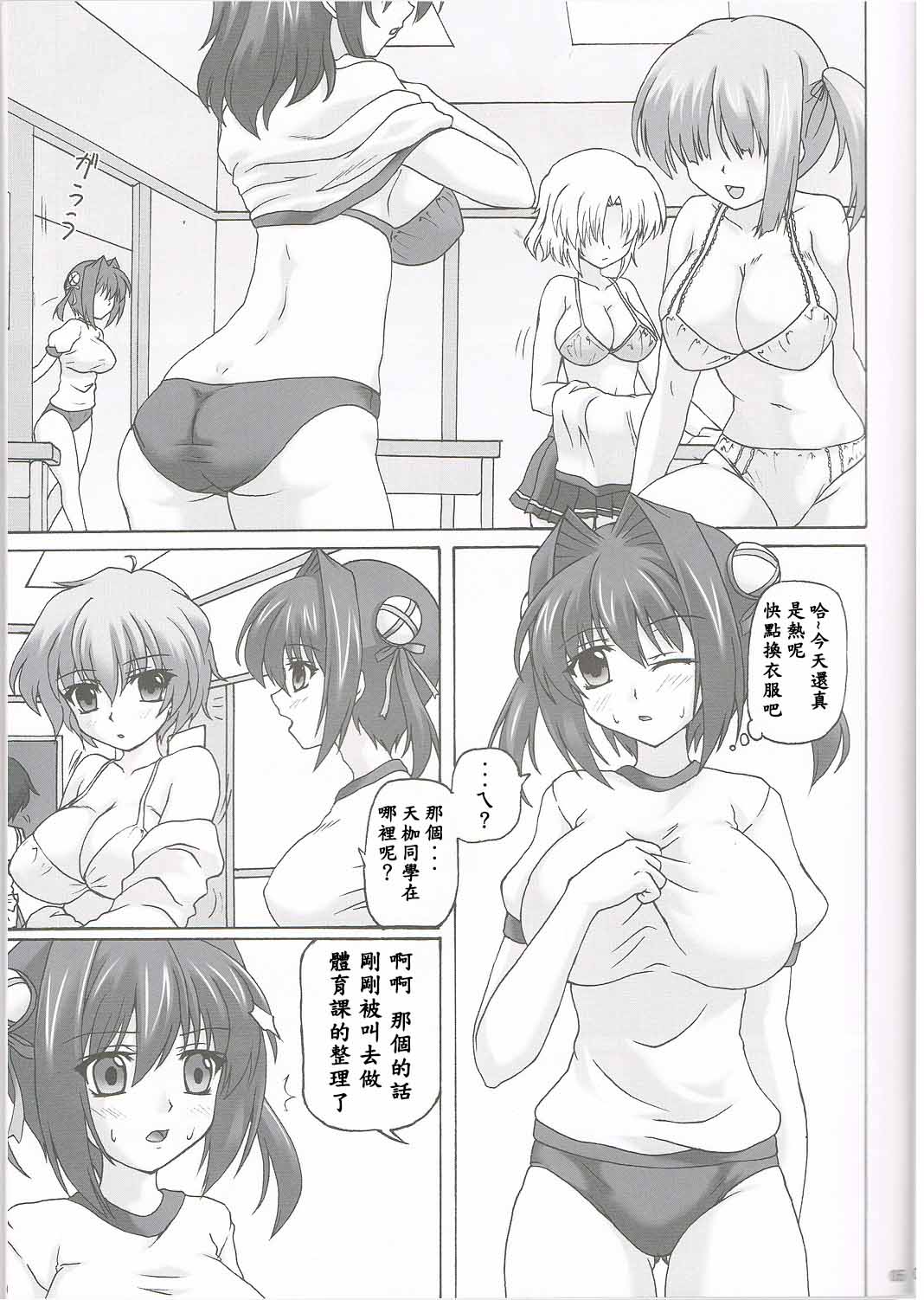 Taiiku Yougu page 5 full