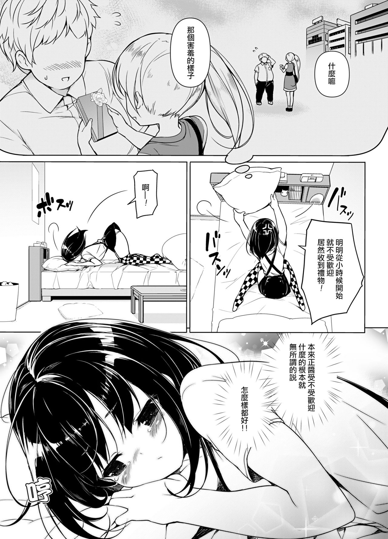 Hatsutaiken kara Isshuukan page 2 full