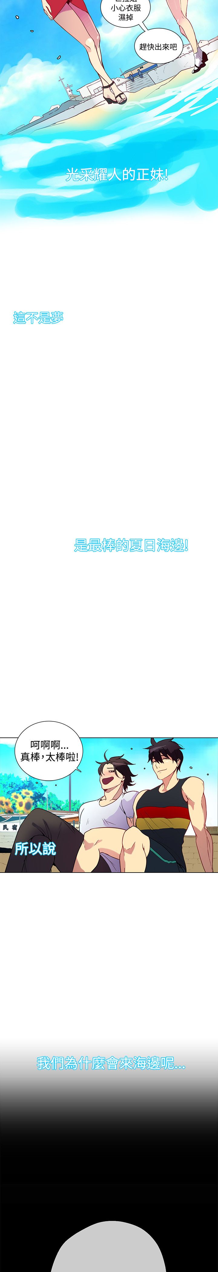 女神网咖 13-17 chinese page 4 full
