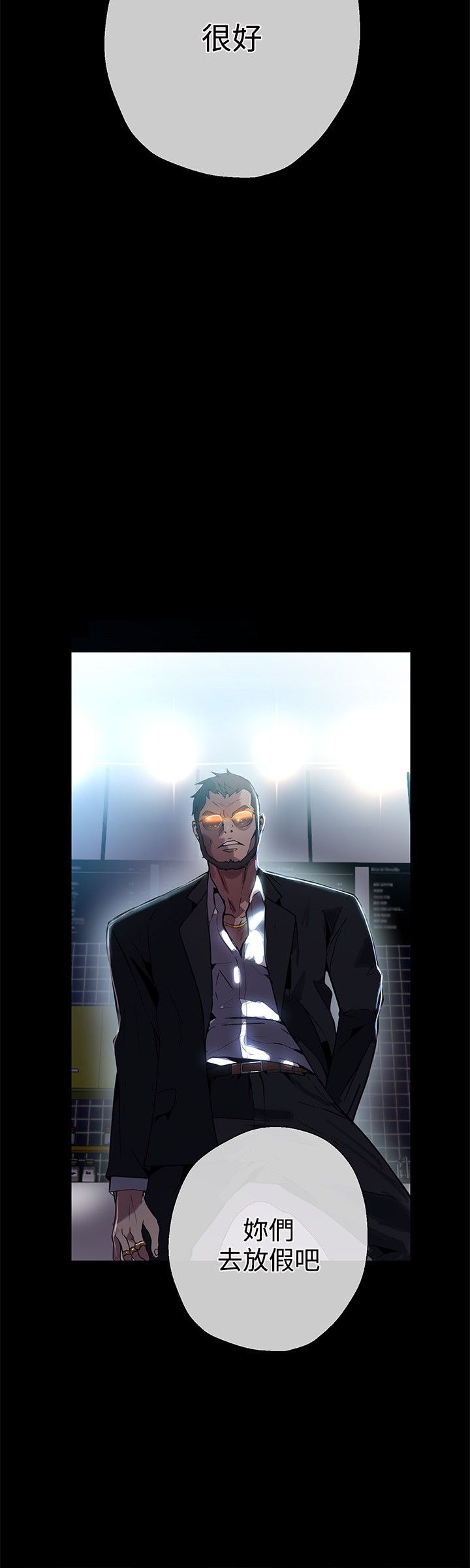 女神网咖 13-17 chinese page 5 full