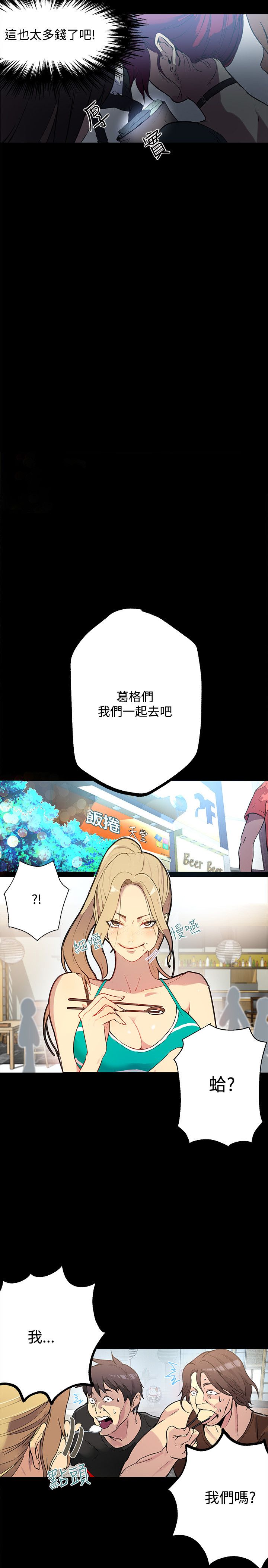 女神网咖 13-17 chinese page 7 full