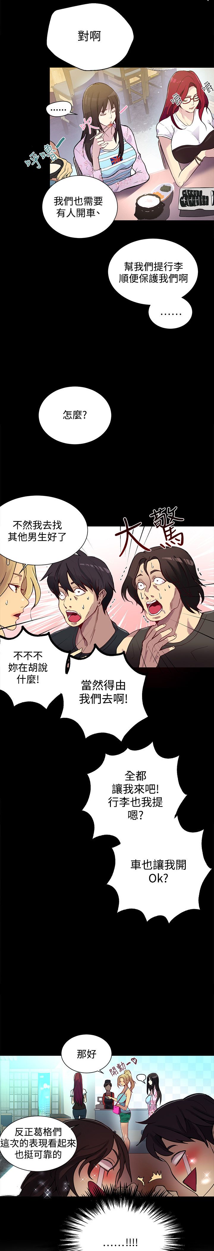 女神网咖 13-17 chinese page 8 full