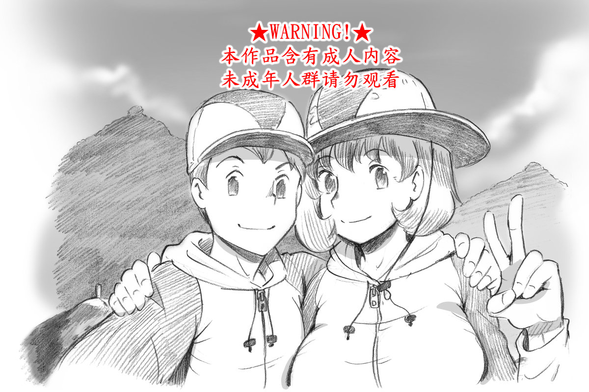 Mama Shot-ime Outdoor Hen page 1 full