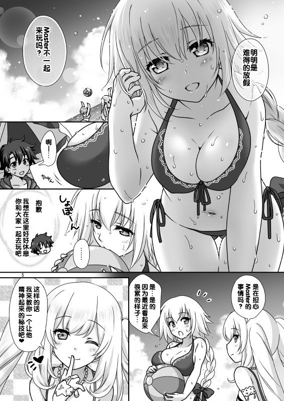Jeanne & Marie Mizugi de Gohoushi page 5 full
