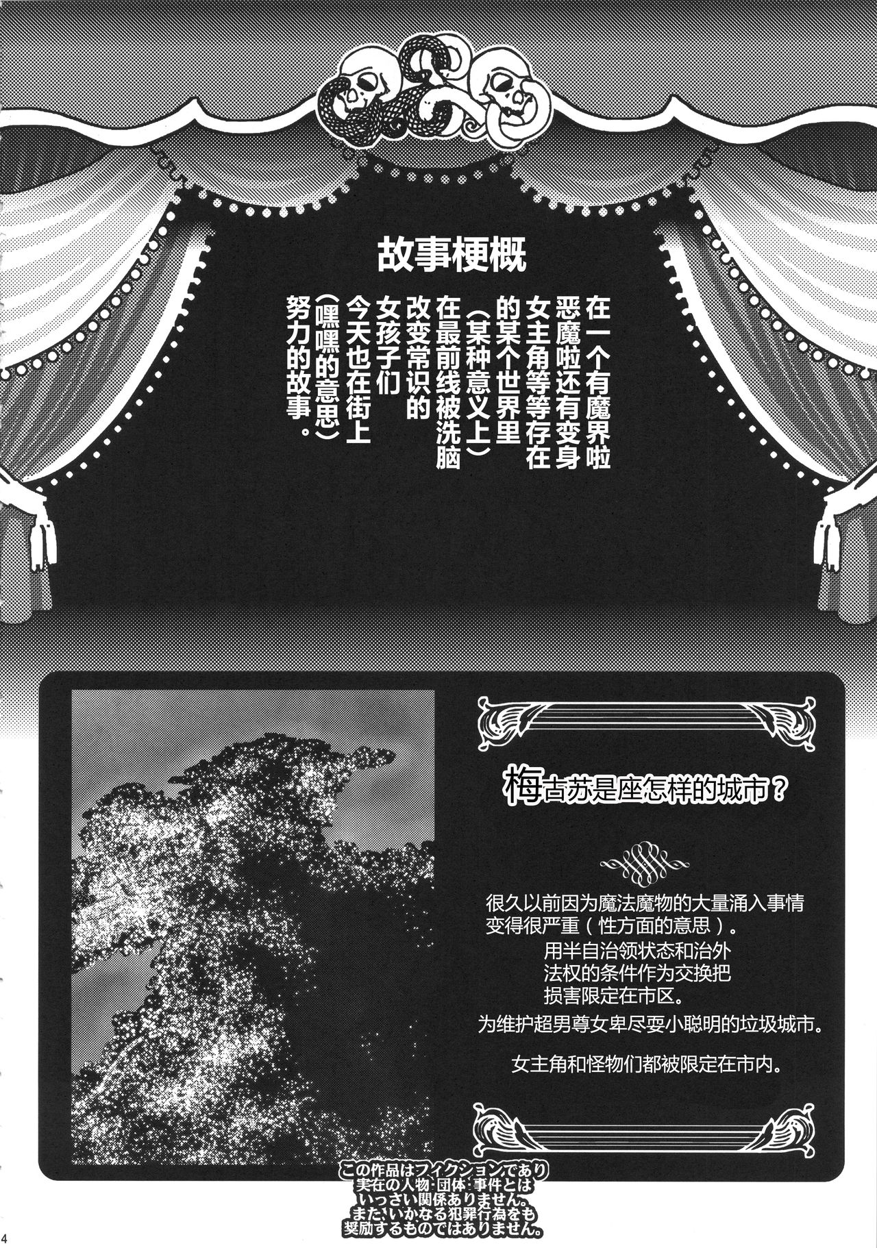 Warai no Taenai Shokuba desu. | 被他人不断嘲笑的职场物语。 page 4 full