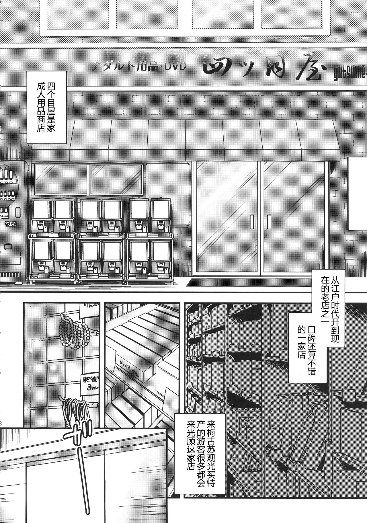 Warai no Taenai Shokuba desu. | 被他人不断嘲笑的职场物语。 page 8 full