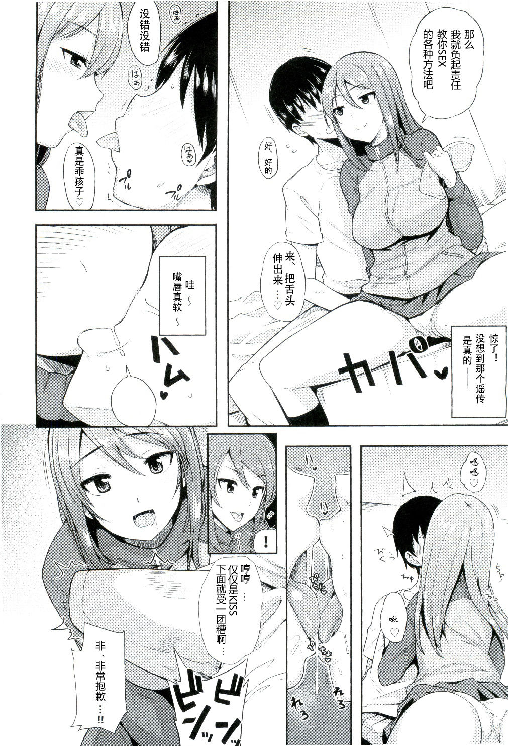 Daiji na koto wa koko ni Tsumatte Iru page 4 full