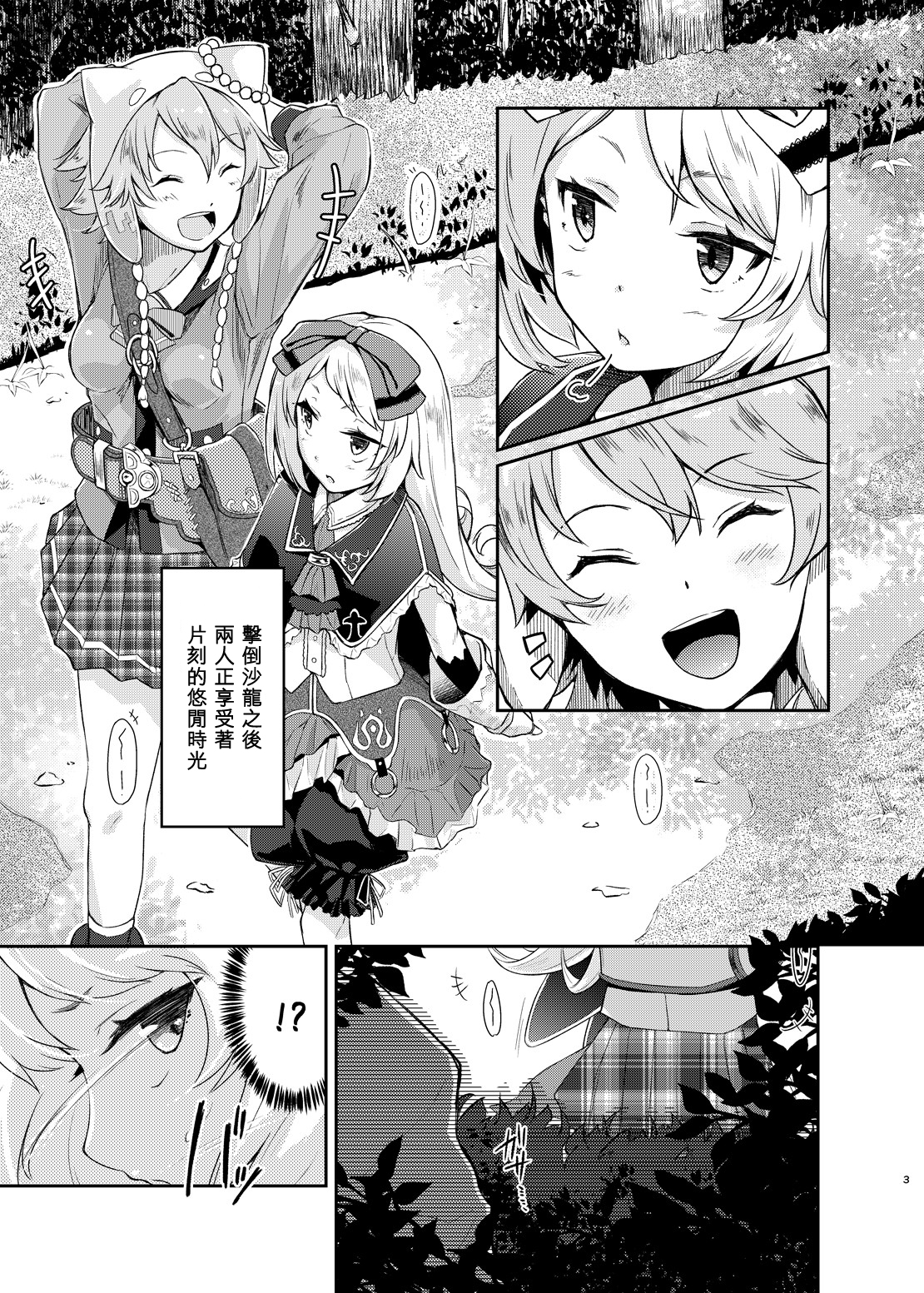 PileBunker!! page 2 full