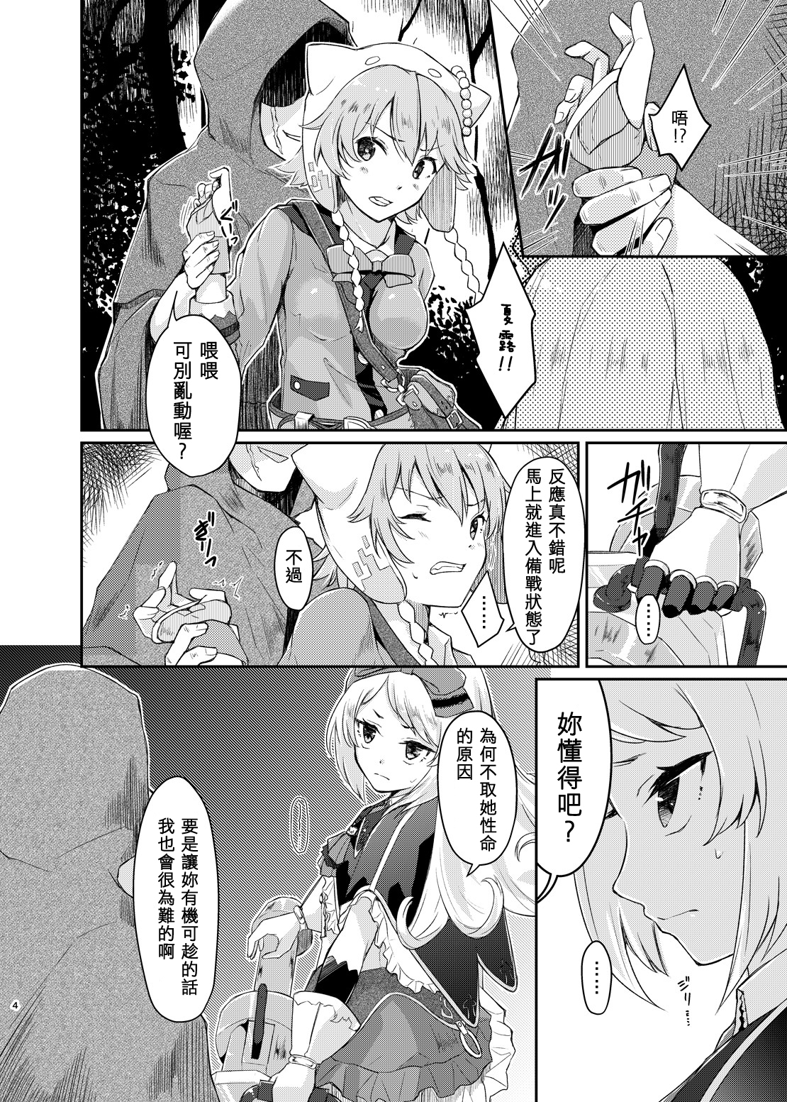 PileBunker!! page 3 full