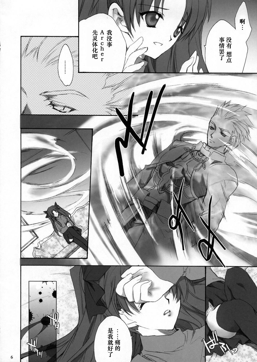 ACCESS CODE PRIMARY page 5 full