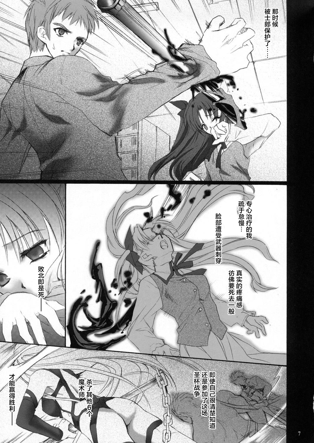 ACCESS CODE PRIMARY page 6 full