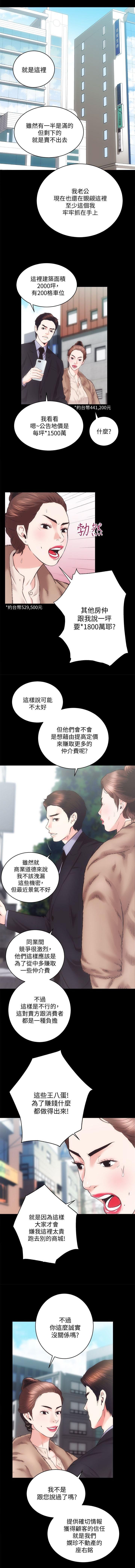 性溢房屋 Chapter 21-25 page 7 full