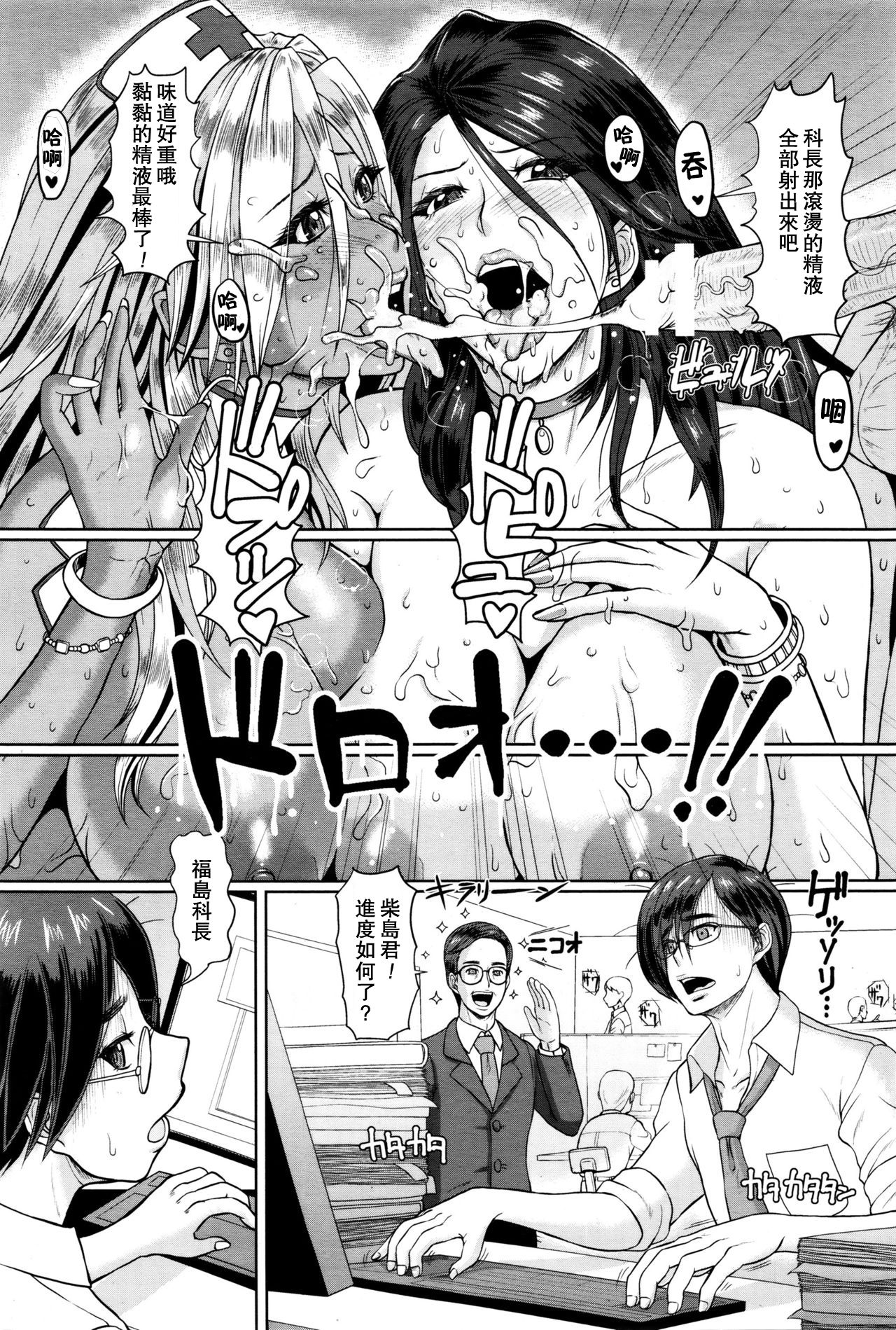 Kokoro to Karada Naoshite Ageru page 3 full