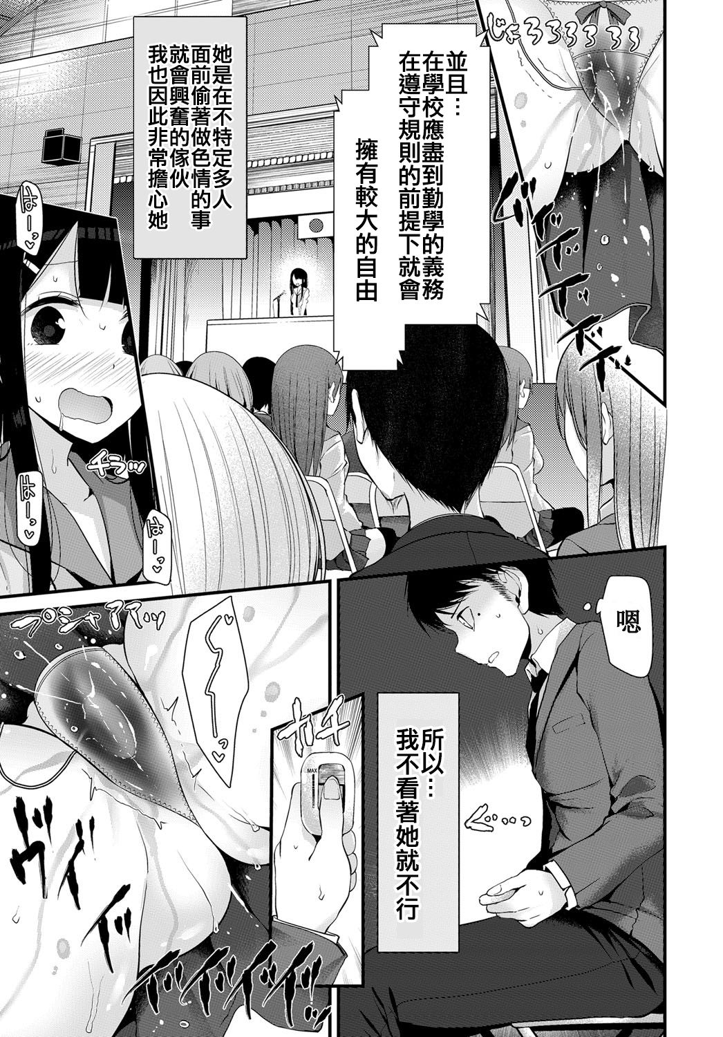 Doushiyoumonai Hentai page 3 full