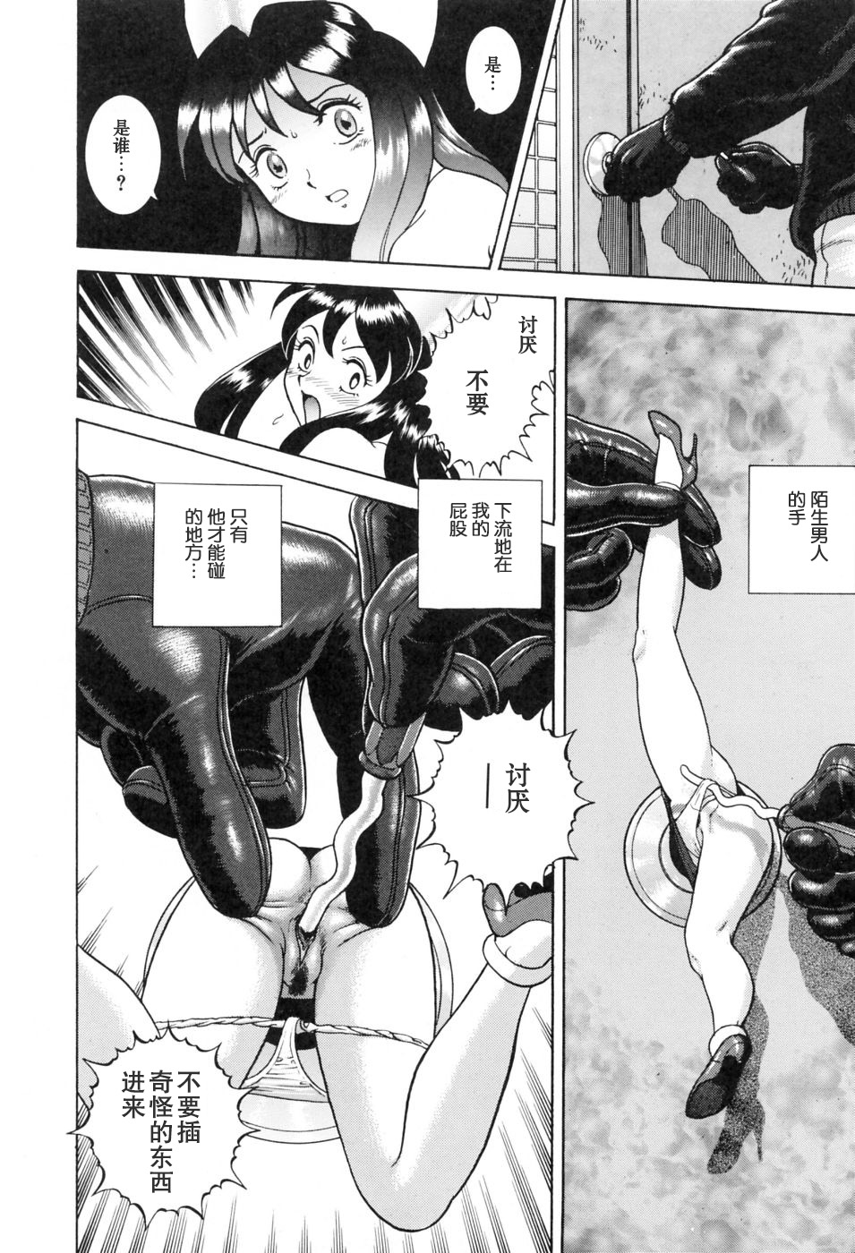 kagiana page 10 full