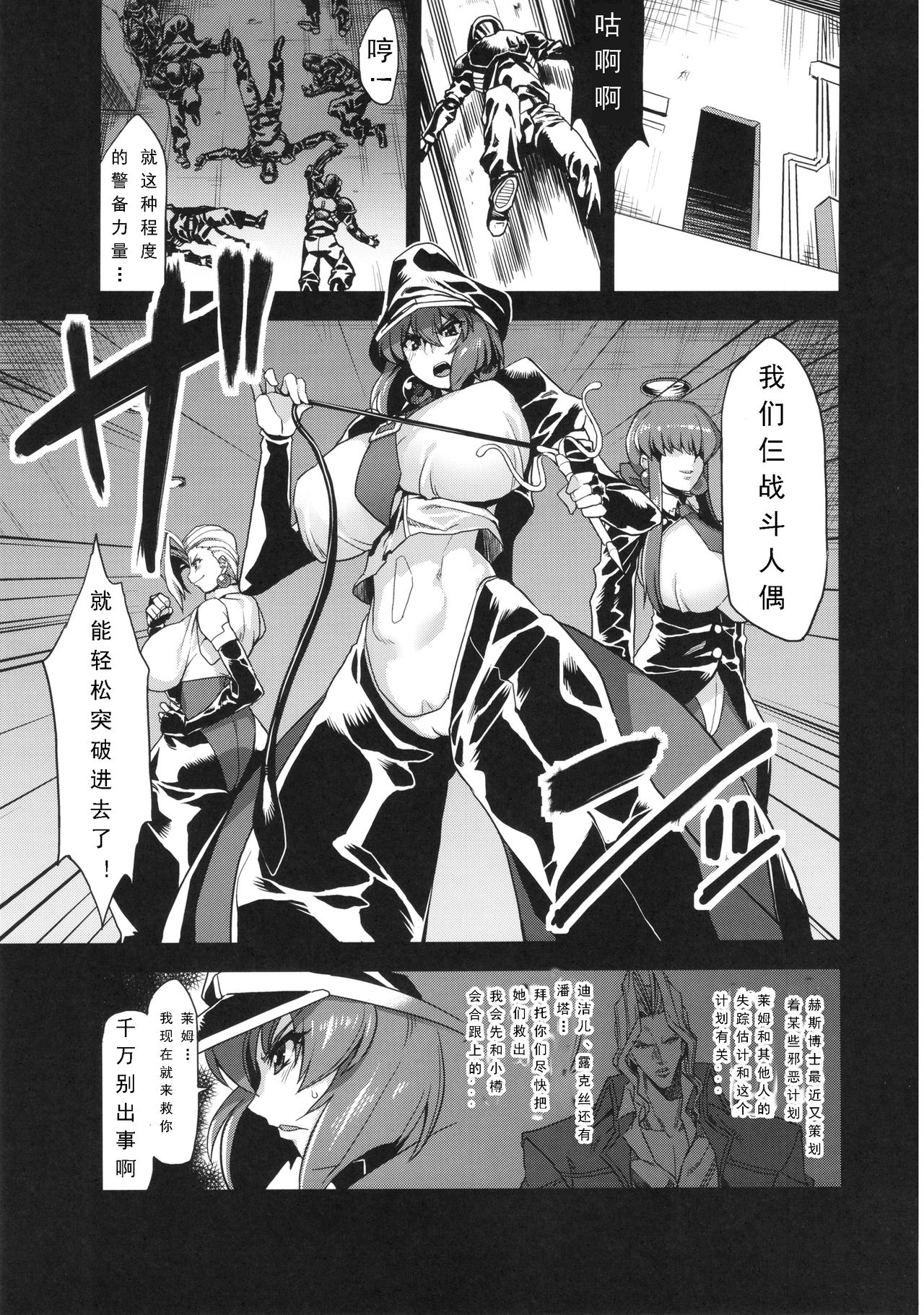 Hentai Marionette 2 page 2 full