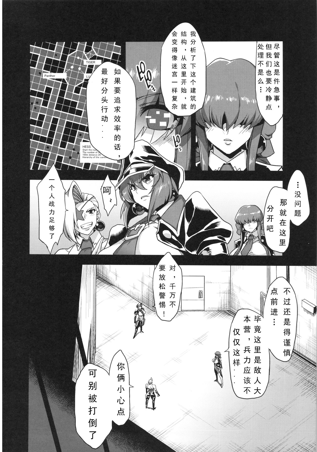 Hentai Marionette 2 page 3 full