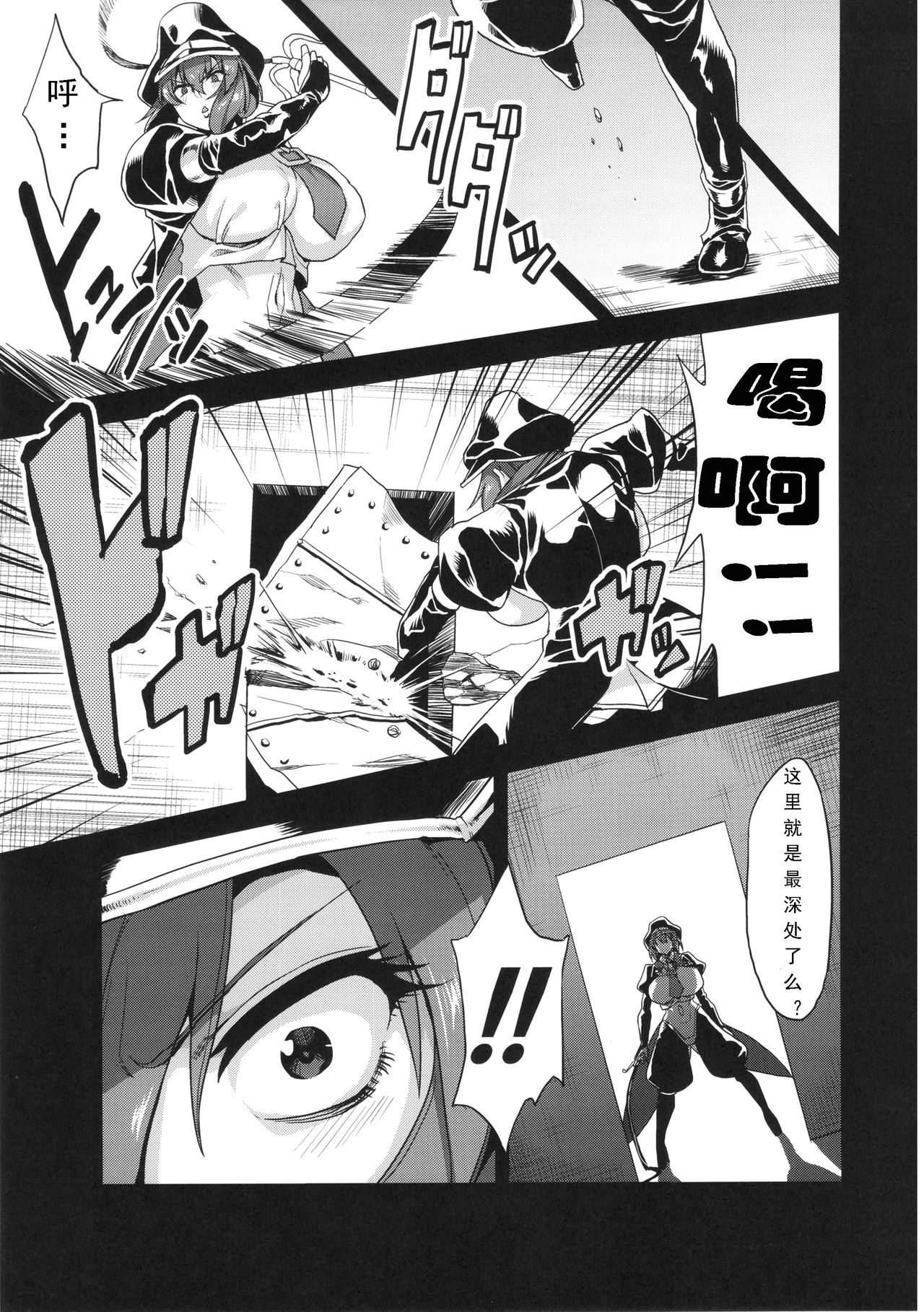 Hentai Marionette 2 page 4 full