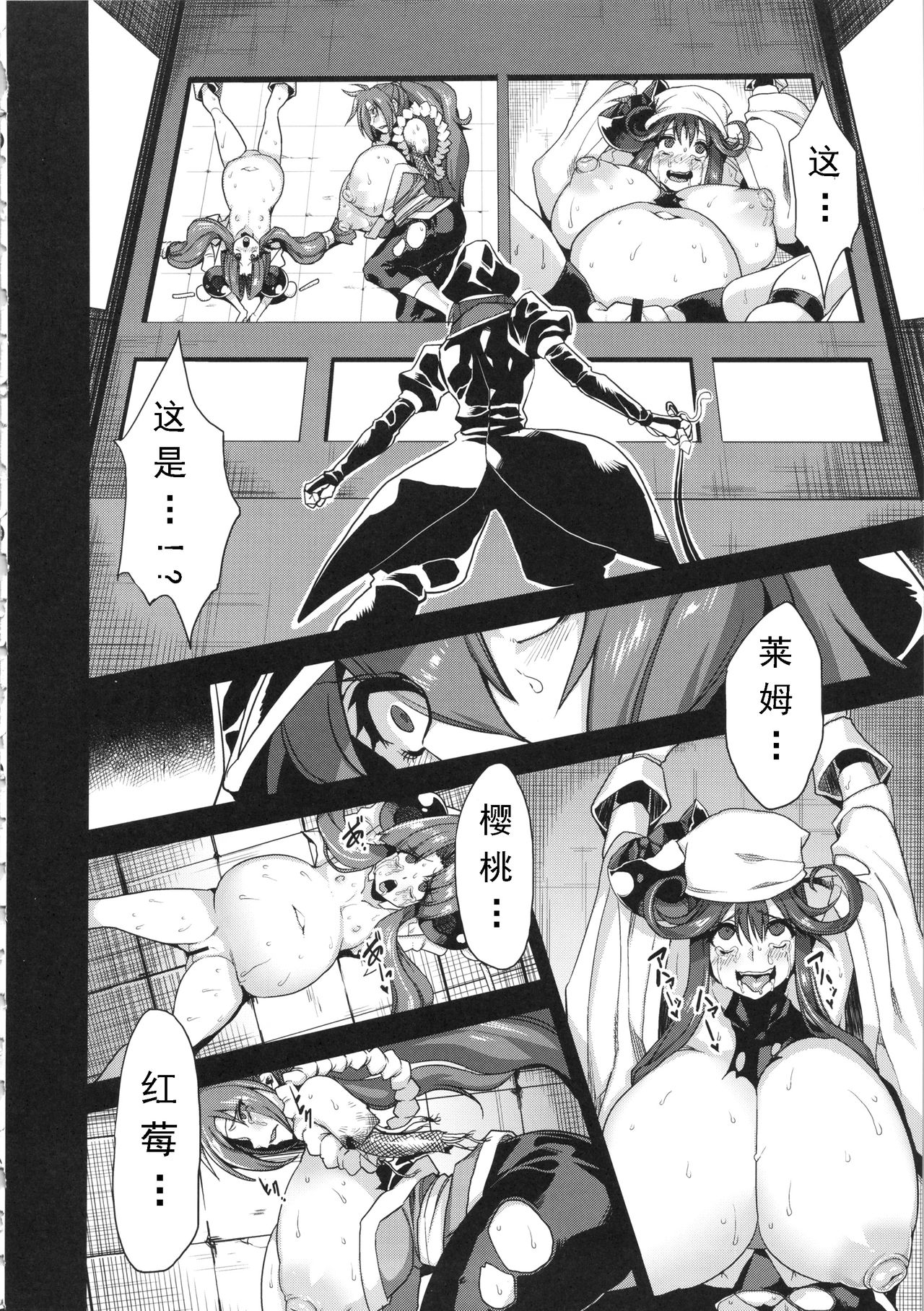 Hentai Marionette 2 page 5 full