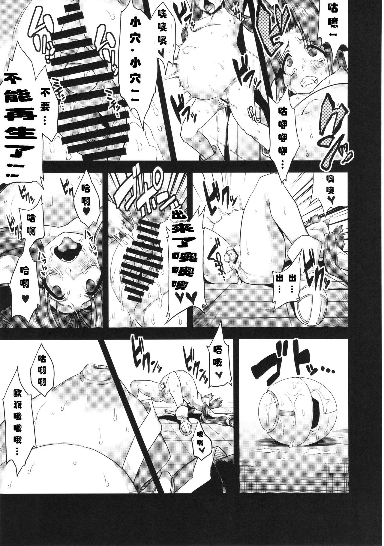 Hentai Marionette 2 page 6 full