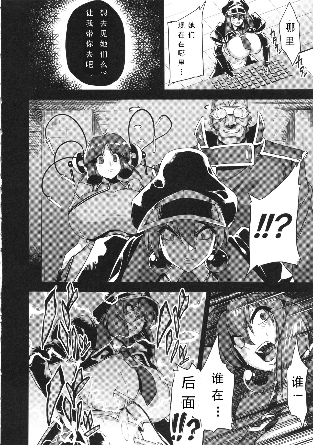Hentai Marionette 2 page 9 full