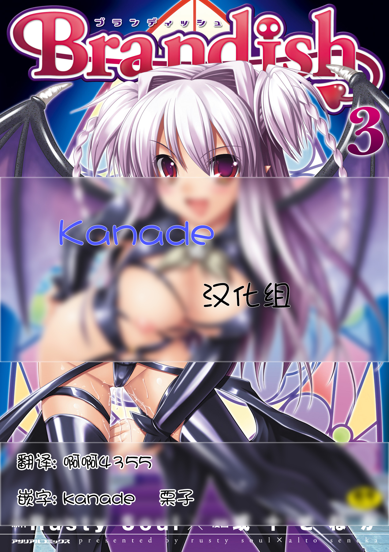 Brandish 3 page 2 full