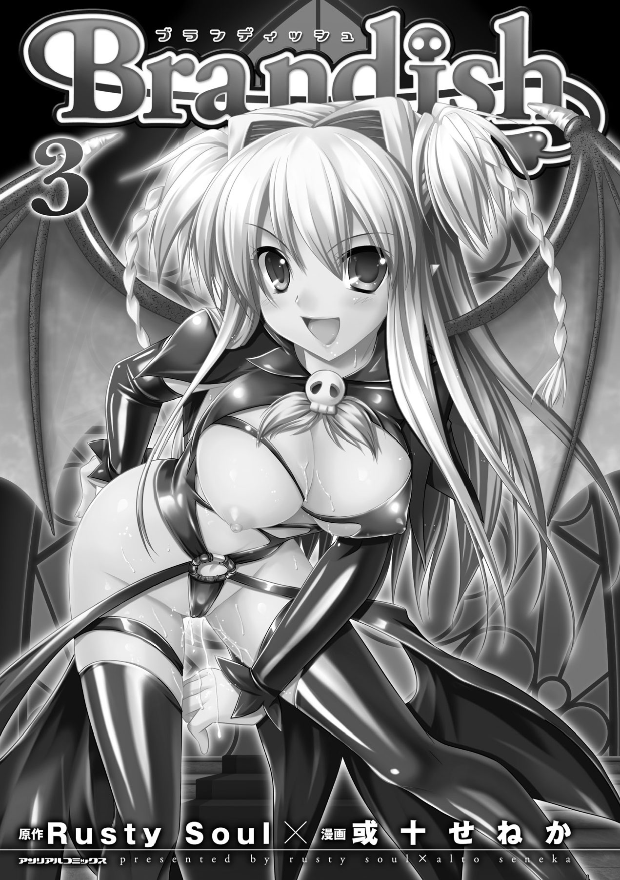 Brandish 3 page 7 full