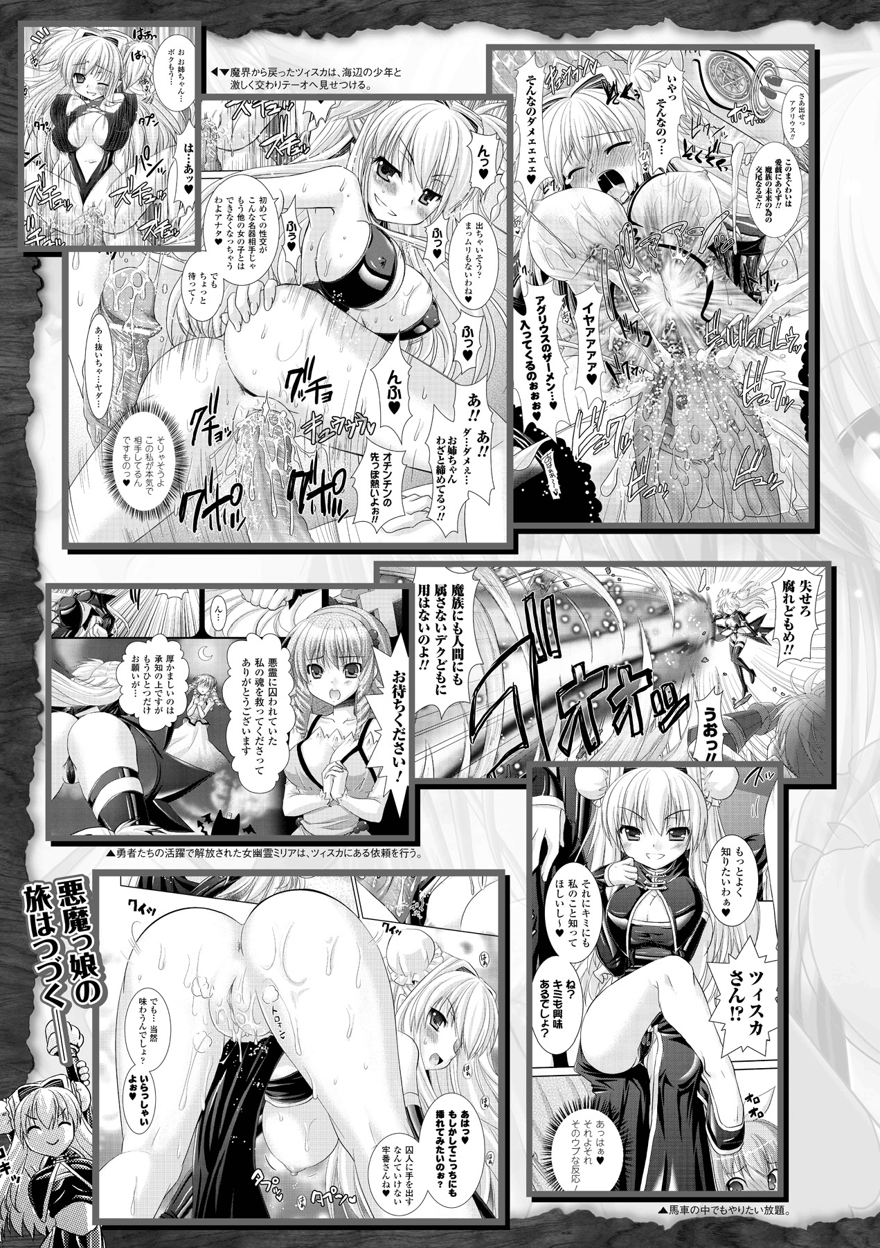 Brandish 3 page 9 full