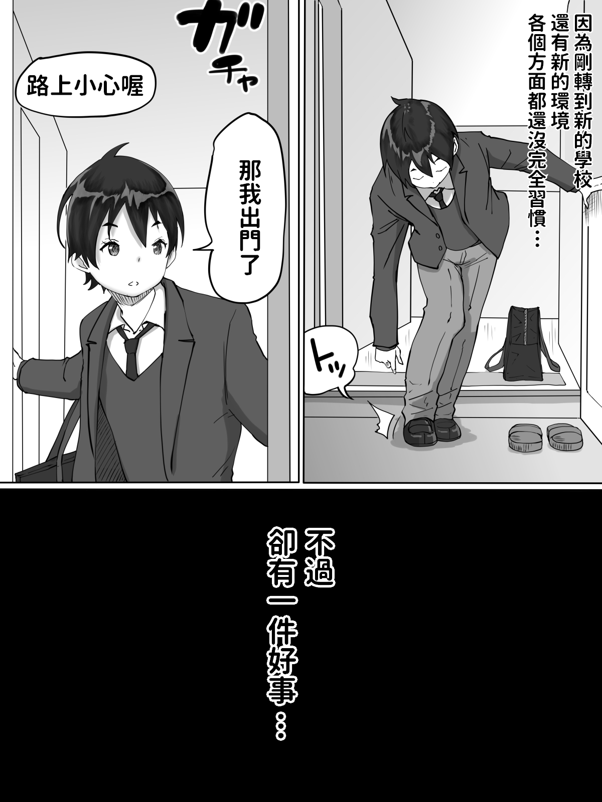 Boku ni SeFri ga Dekita Riyuu ~Otonari no Hitozuma Hen~ page 3 full