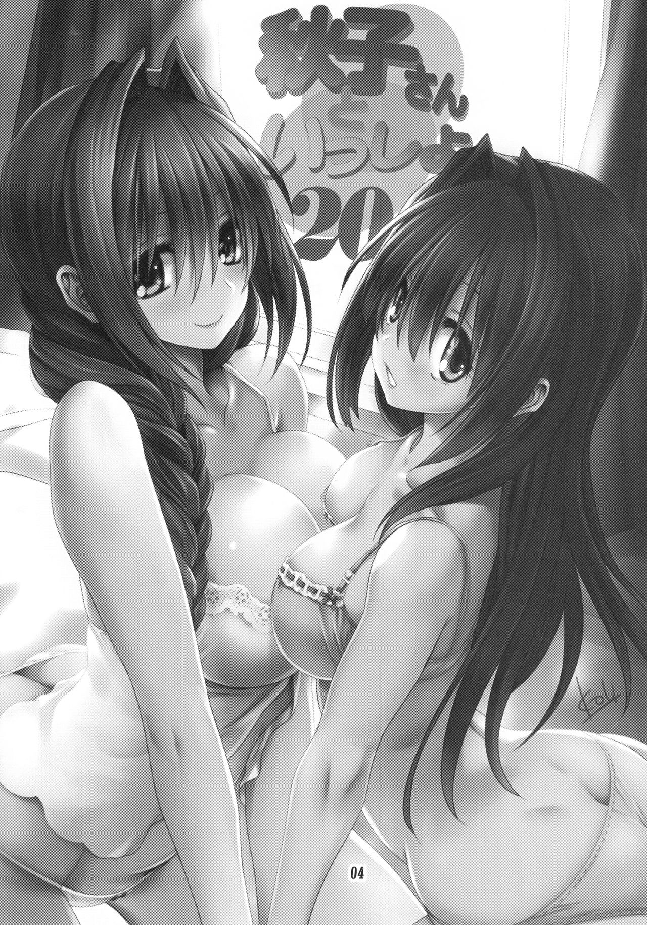 Akiko-san to Issho 20 page 4 full