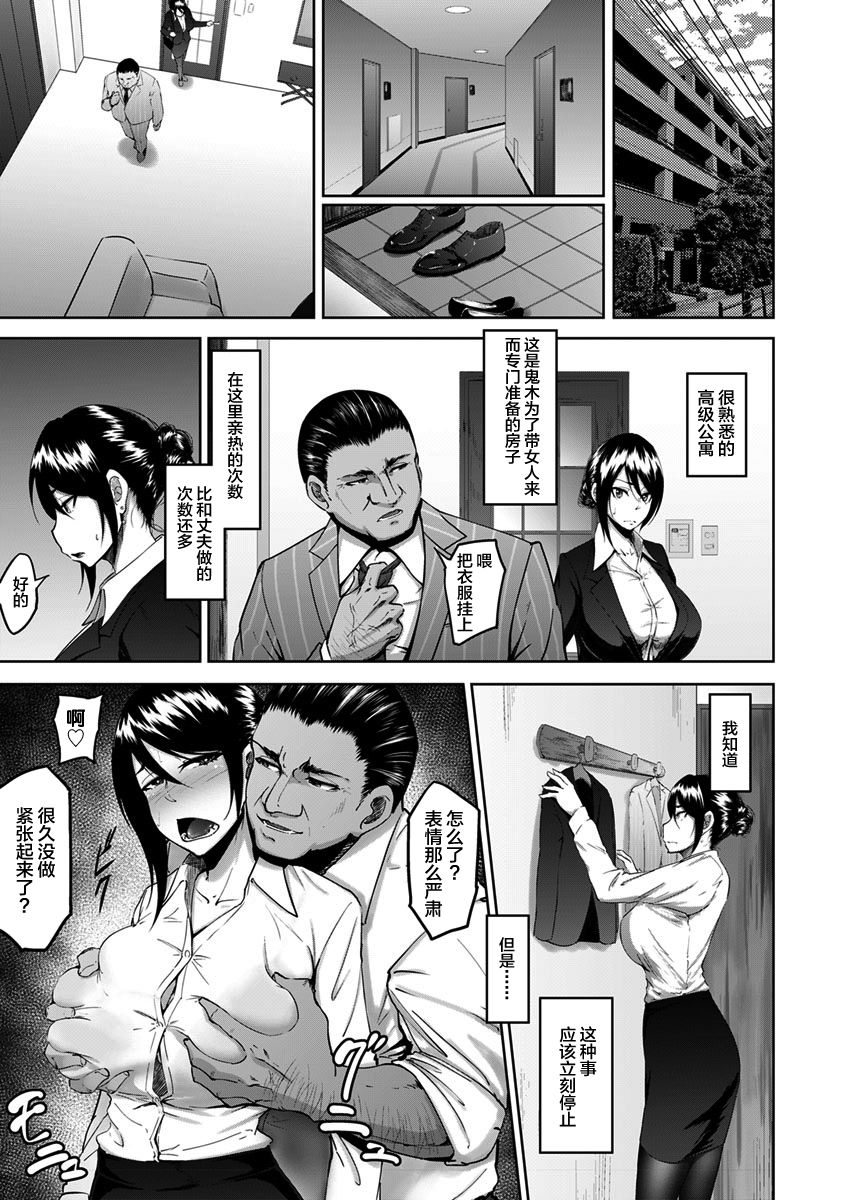 Joushi to Nenai Career Woman nado Inai | 不和上司睡觉的职业女性是不存在的 page 9 full