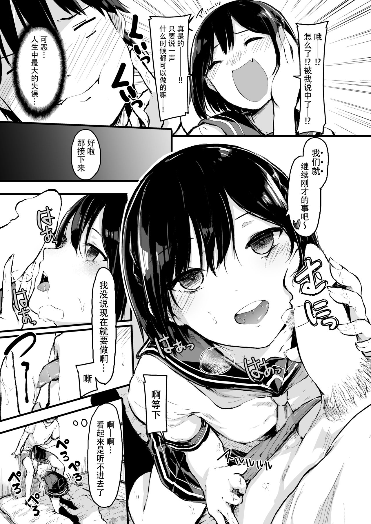 Asa kara Imoutox! page 5 full