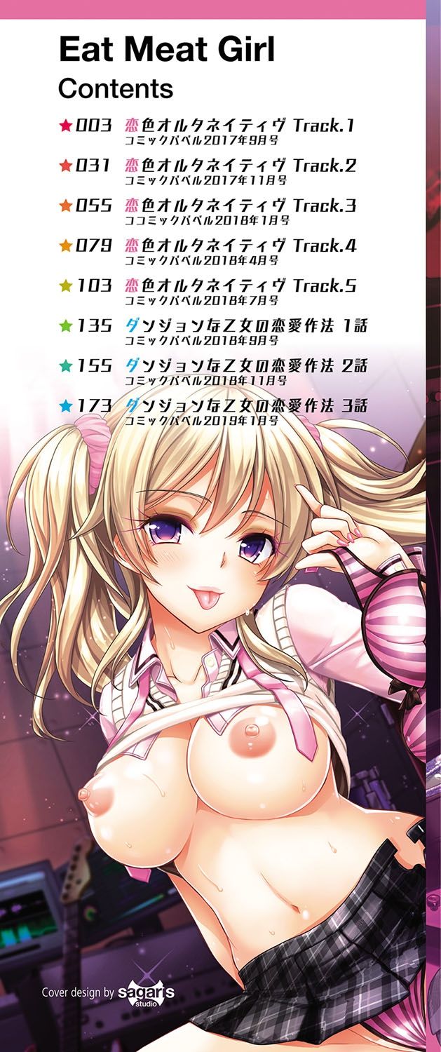 Eat Meat Girl page 4 full