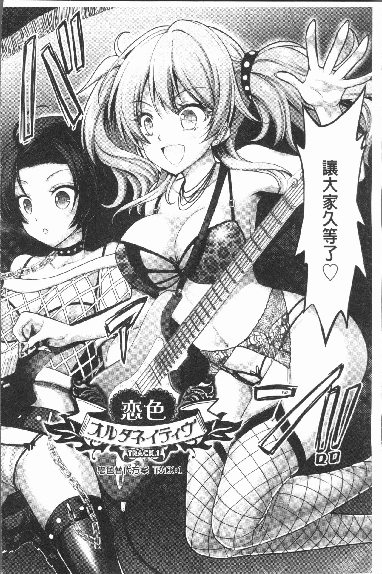 Eat Meat Girl page 8 full