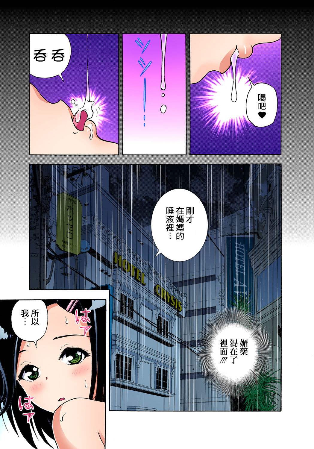 Midarashi Dango ~Boku no Hajimete Ubawarechatta Ch. 5 page 6 full