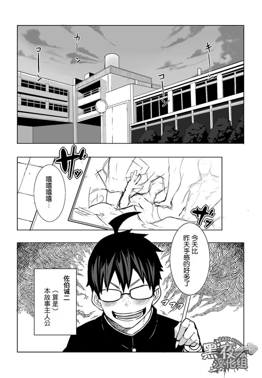 Osananajimi | 幼驯染 page 2 full
