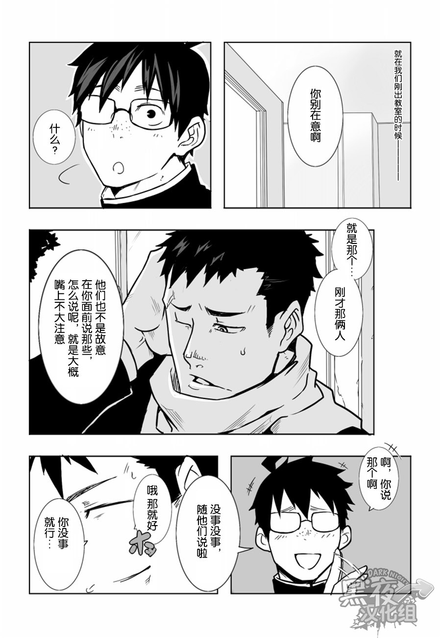 Osananajimi | 幼驯染 page 6 full