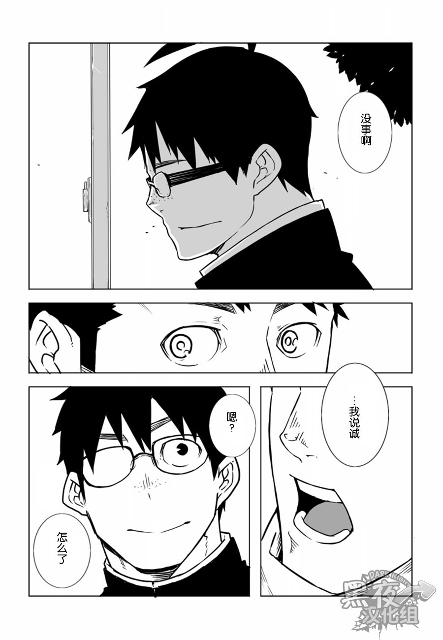 Osananajimi | 幼驯染 page 7 full