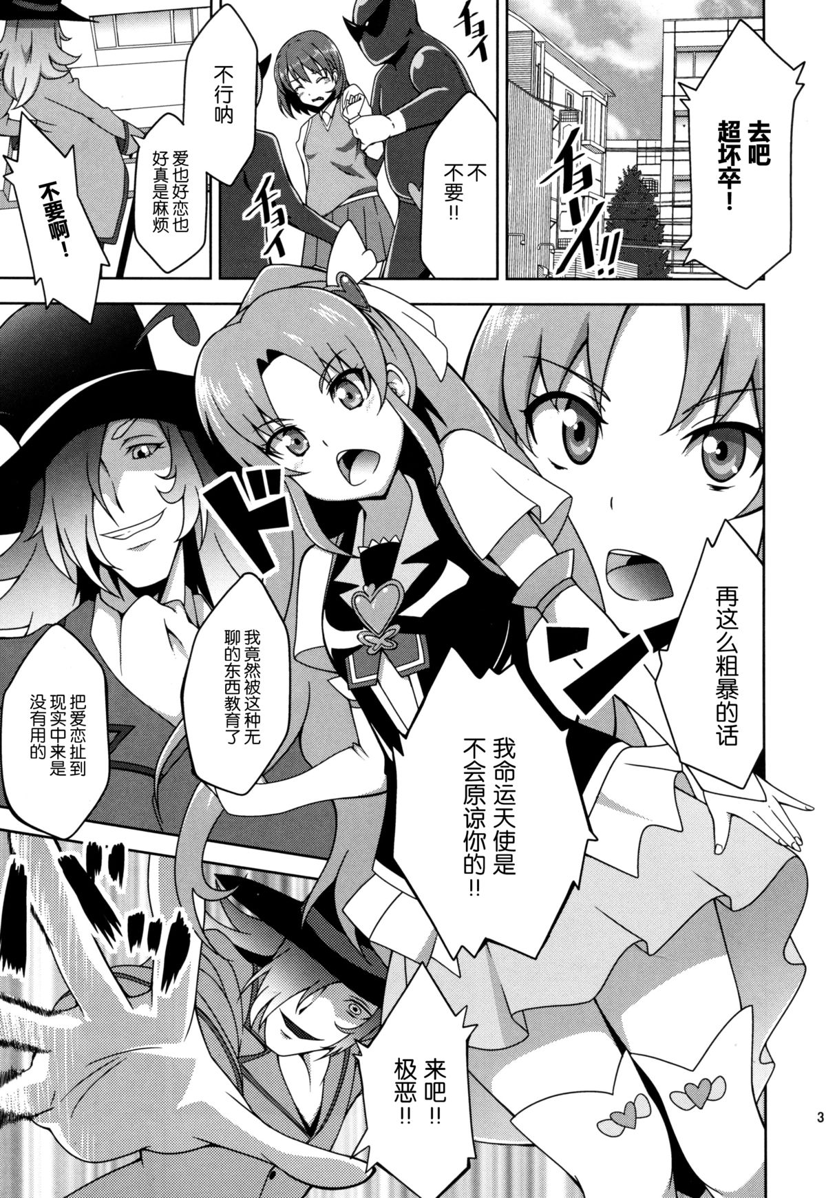 Shiawase Kaizou Keikaku page 4 full